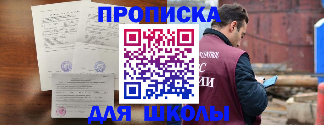 прописка для работы в Острове