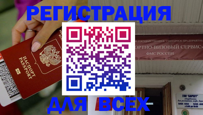 прописка регистрация в Острове