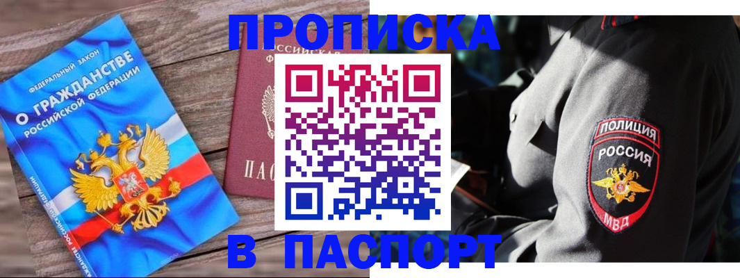временная регистрация надежно в Острове